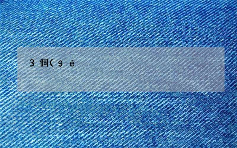 3個(gè)方法讓你們的異地戀打敗距離