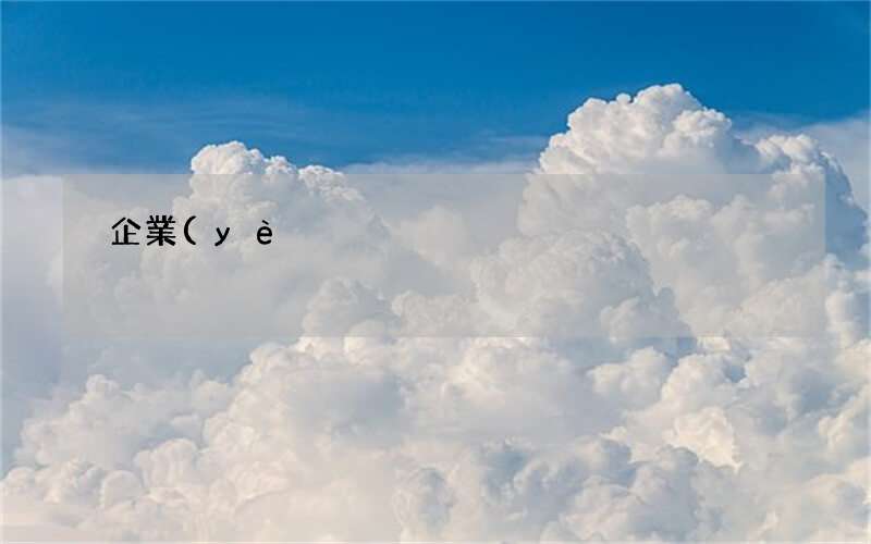 企業(yè)創(chuàng)始人如何做抖音個(gè)人IP?