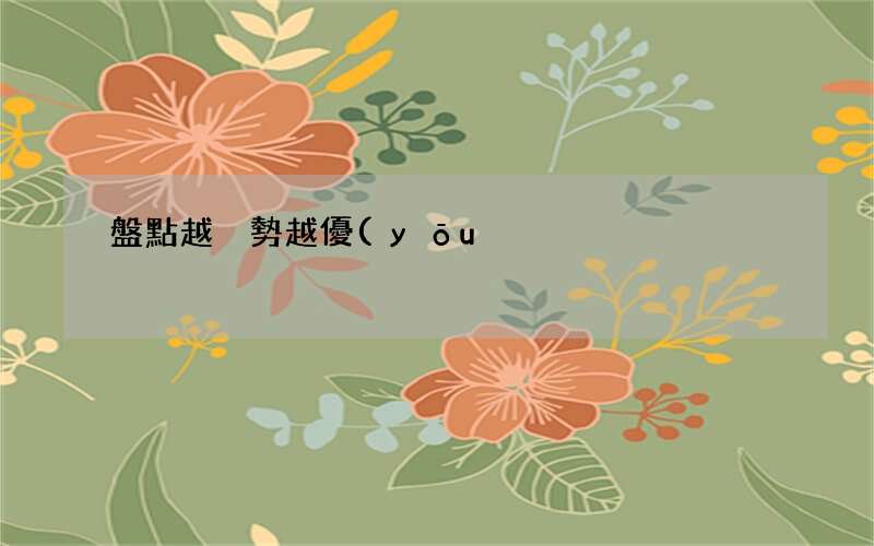 盤點越強勢越優(yōu)秀的四大生肖女,盤點越強勢越優(yōu)秀的4大生肖女