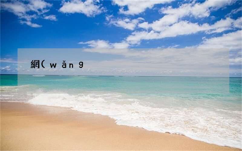 網(wǎng)上相親遇到渣男概率大嗎 網(wǎng)上相親如何防騙