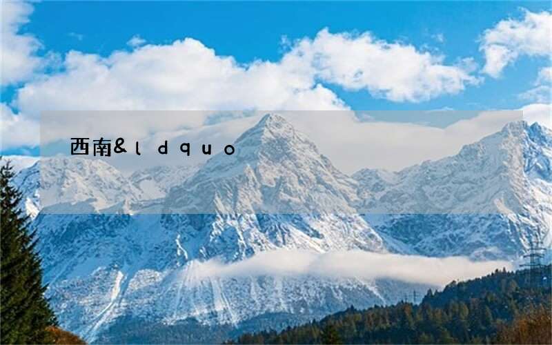 西南&ldquo;林城&rdquo;，贵阳民间传统节日