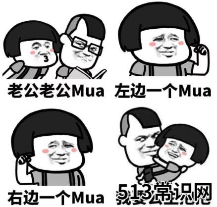 女生發(fā)mua是什么意思什么梗 女生對你說mua是什么意思