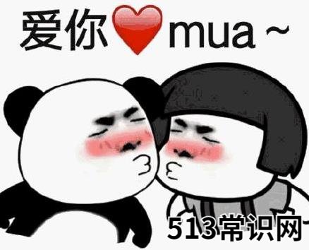 女生發(fā)mua是什么意思什么梗 女生對你說mua是什么意思