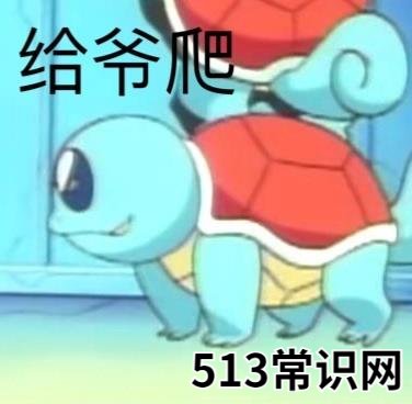 女生对你说爬是什么意思什么梗?别人叫你爬怎么神回复?