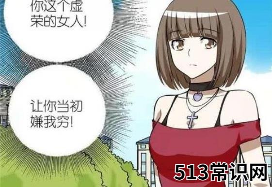 花瓶女人、醋瓶女人、药瓶女人 三瓶女人是什么意思?莫当三瓶女