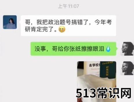 抖音笋都被你夺完了啥梗什么意思 调侃某人行为是真的很损