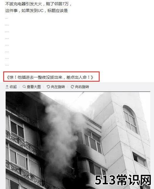 传说中的“UC震惊部”是什么意思什么梗 欢迎你明天到UC震惊部上班