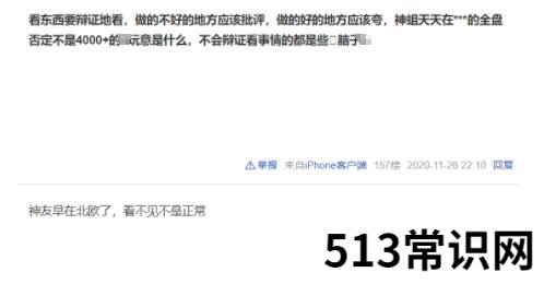 百度贴吧4000+是什么意思什么梗?贴吧回帖4000+是骂人的话吗