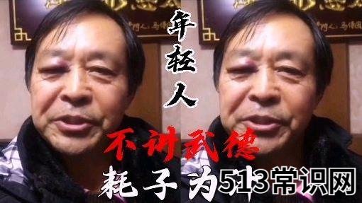 马保国说年轻人不讲武德耗子喂汁/耗子尾汁是什么意思?什么梗?