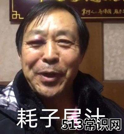 马保国说年轻人不讲武德耗子喂汁/耗子尾汁是什么意思?什么梗?