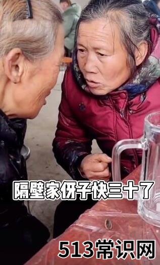 抖音被邻居大妈支配的恐惧是什么梗?被邻居大妈支配的恐惧是什么意思