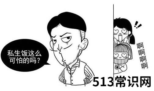 私生饭出自哪里?私生饭是什么意思?私生饭和粉丝有什么区别