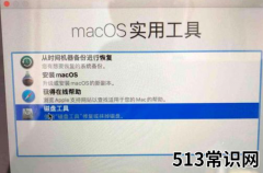 mac电脑重装系统（超详细的mac重装系统教程）