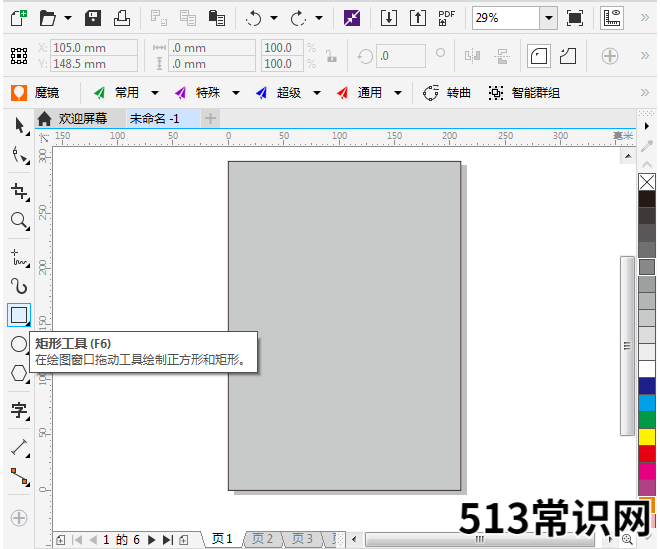 cdr多图导出单个图步骤 cdr如何批量导出图片格式