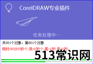 cdr多图导出单个图步骤 cdr如何批量导出图片格式