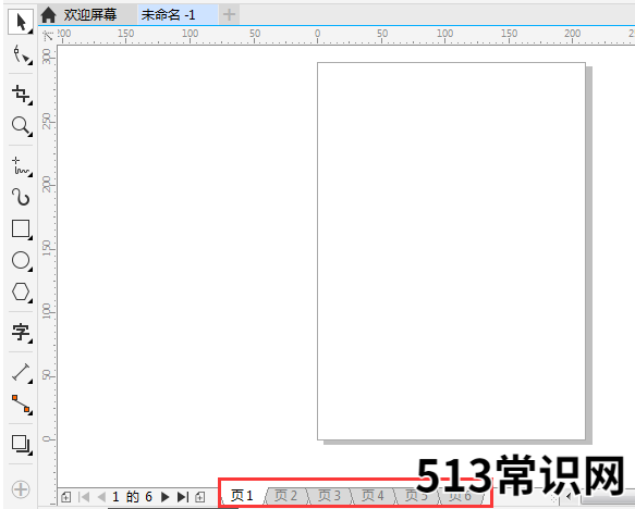 cdr多图导出单个图步骤 cdr如何批量导出图片格式
