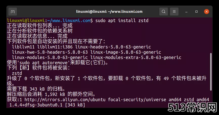 手机无视密码直接解压 linux压缩文件夹命令