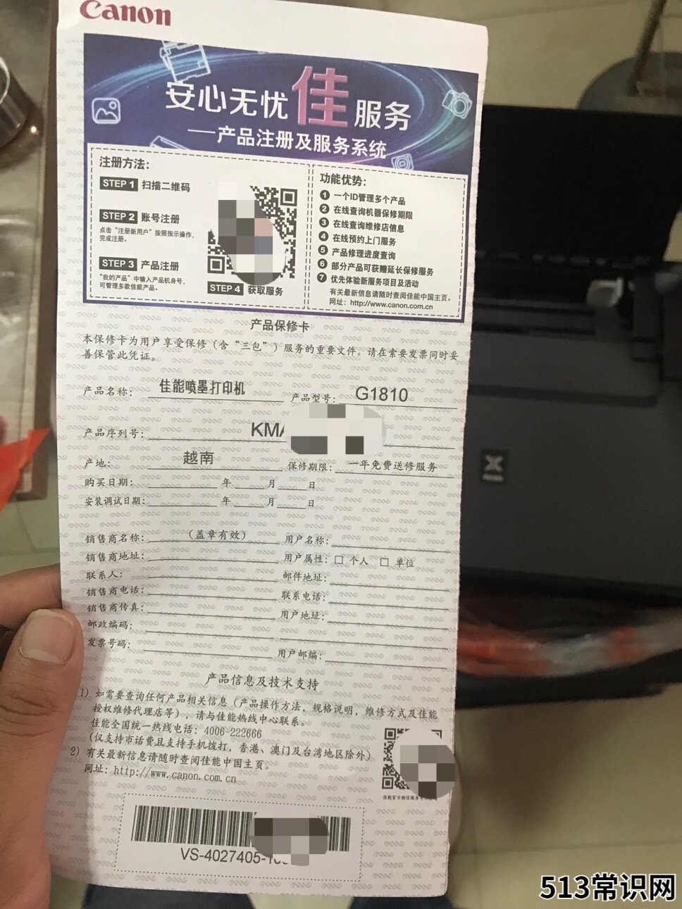 佳能打印机直接连接手机方法 佳能288驱动安装