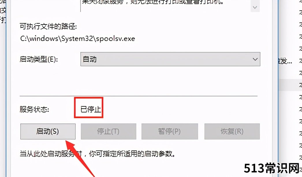 在电脑上安装打印机的步骤 win10连接打印机步骤