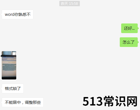 word文档解密方法 word解除锁定在哪里