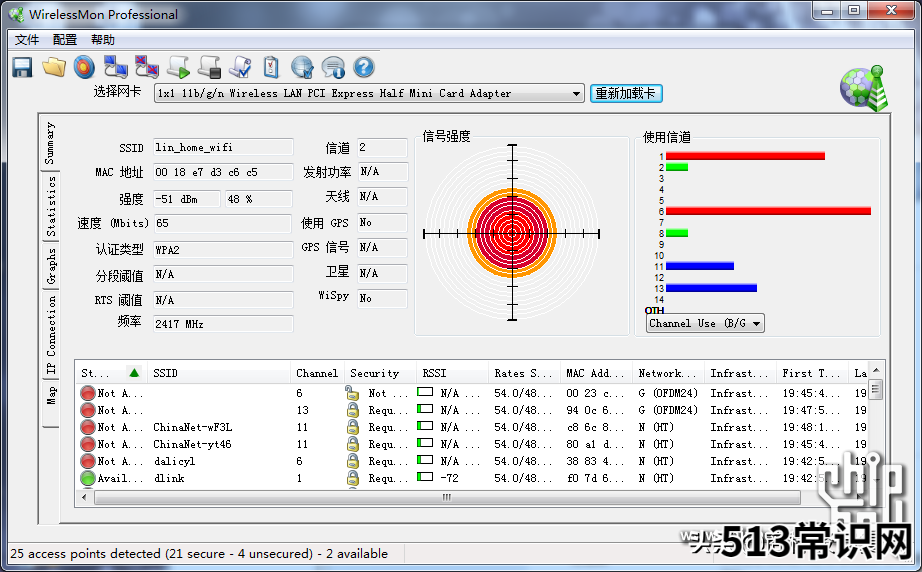 电脑无线wifi驱动安装 笔记本电脑thinkpad无线网卡驱动