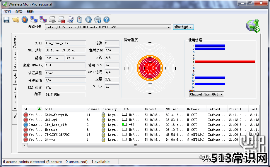电脑无线wifi驱动安装 笔记本电脑thinkpad无线网卡驱动
