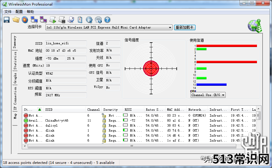 电脑无线wifi驱动安装 笔记本电脑thinkpad无线网卡驱动