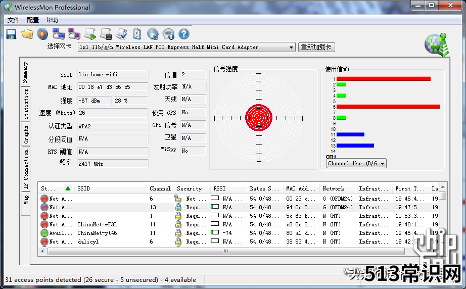 电脑无线wifi驱动安装 笔记本电脑thinkpad无线网卡驱动
