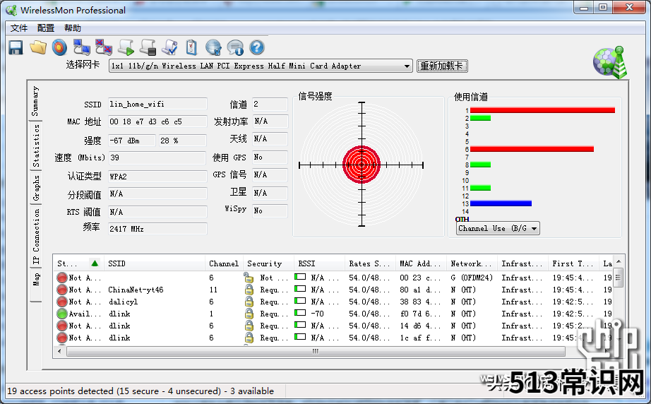 电脑无线wifi驱动安装 笔记本电脑thinkpad无线网卡驱动