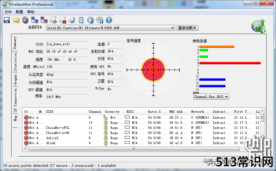 电脑无线wifi驱动安装 笔记本电脑thinkpad无线网卡驱动