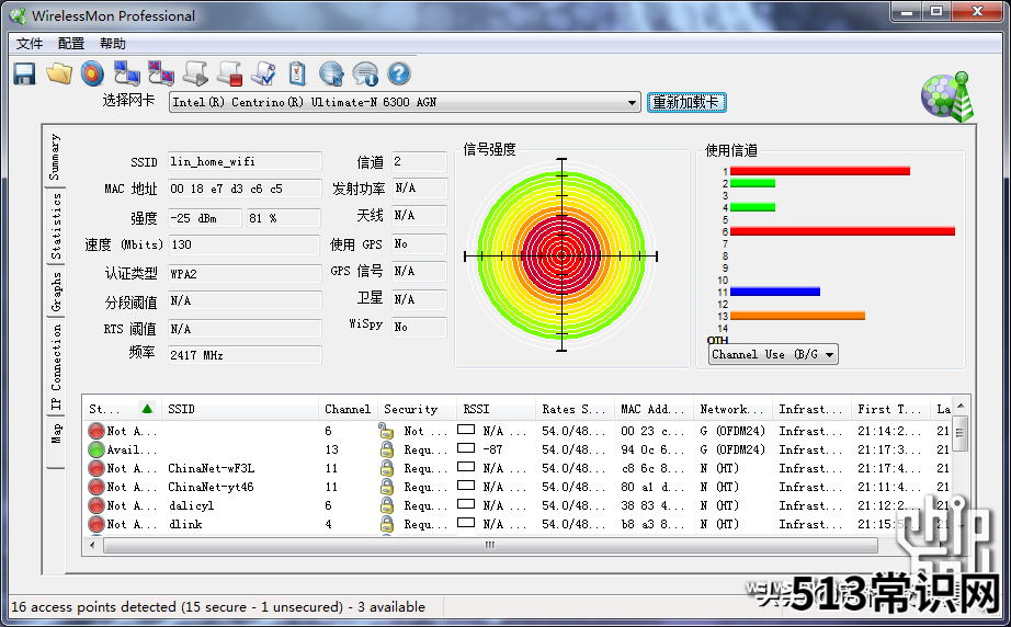 电脑无线wifi驱动安装 笔记本电脑thinkpad无线网卡驱动