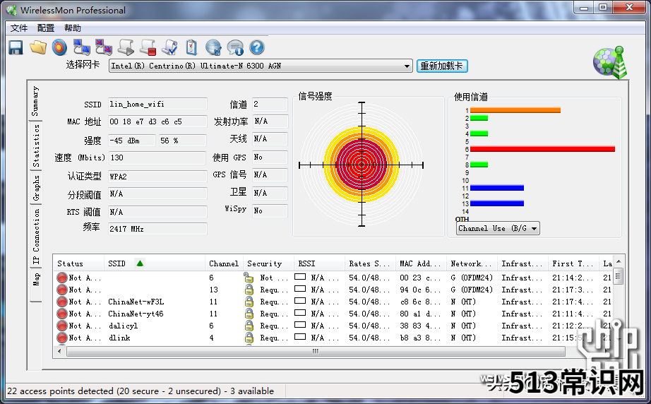 电脑无线wifi驱动安装 笔记本电脑thinkpad无线网卡驱动
