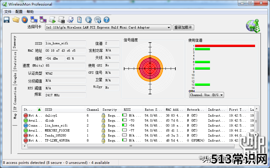 电脑无线wifi驱动安装 笔记本电脑thinkpad无线网卡驱动