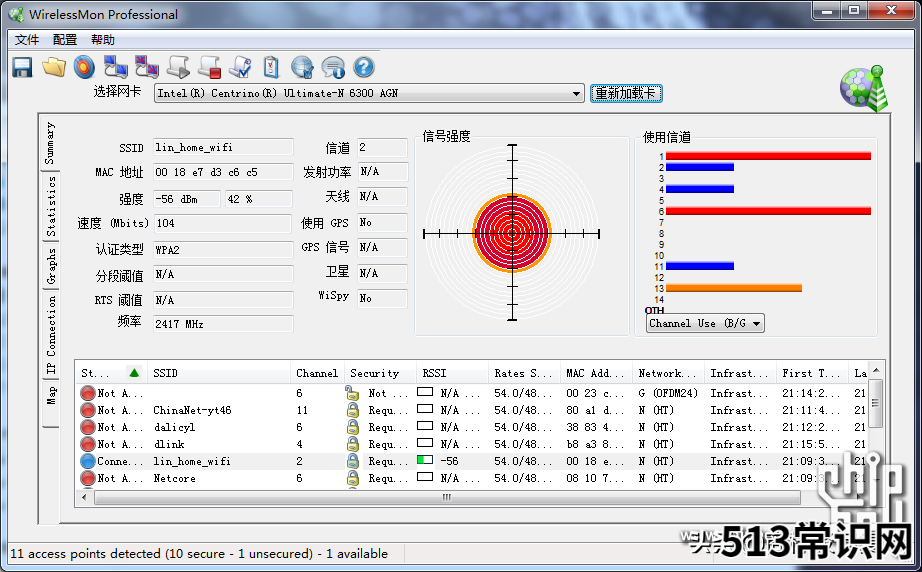 电脑无线wifi驱动安装 笔记本电脑thinkpad无线网卡驱动