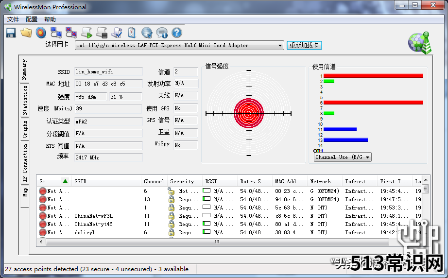 电脑无线wifi驱动安装 笔记本电脑thinkpad无线网卡驱动