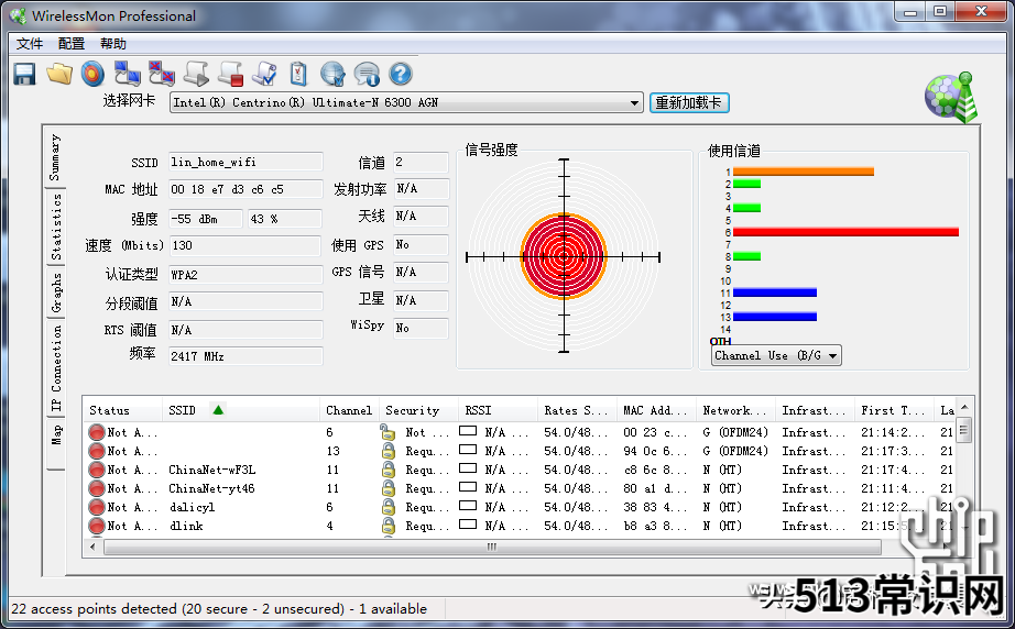 电脑无线wifi驱动安装 笔记本电脑thinkpad无线网卡驱动