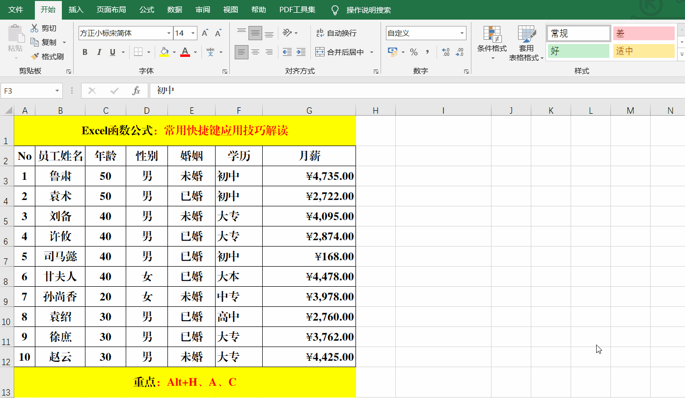 电脑屏幕左右分屏 笔记本关闭页面的快捷键