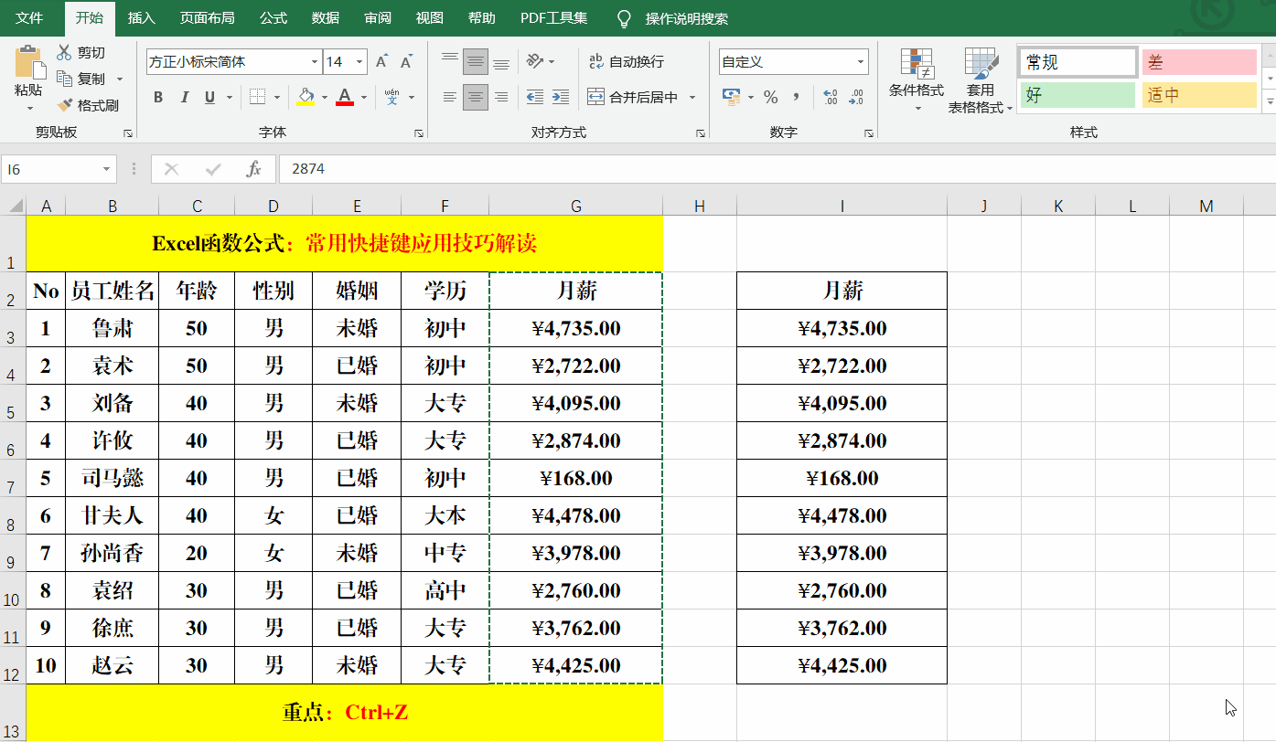 电脑屏幕左右分屏 笔记本关闭页面的快捷键