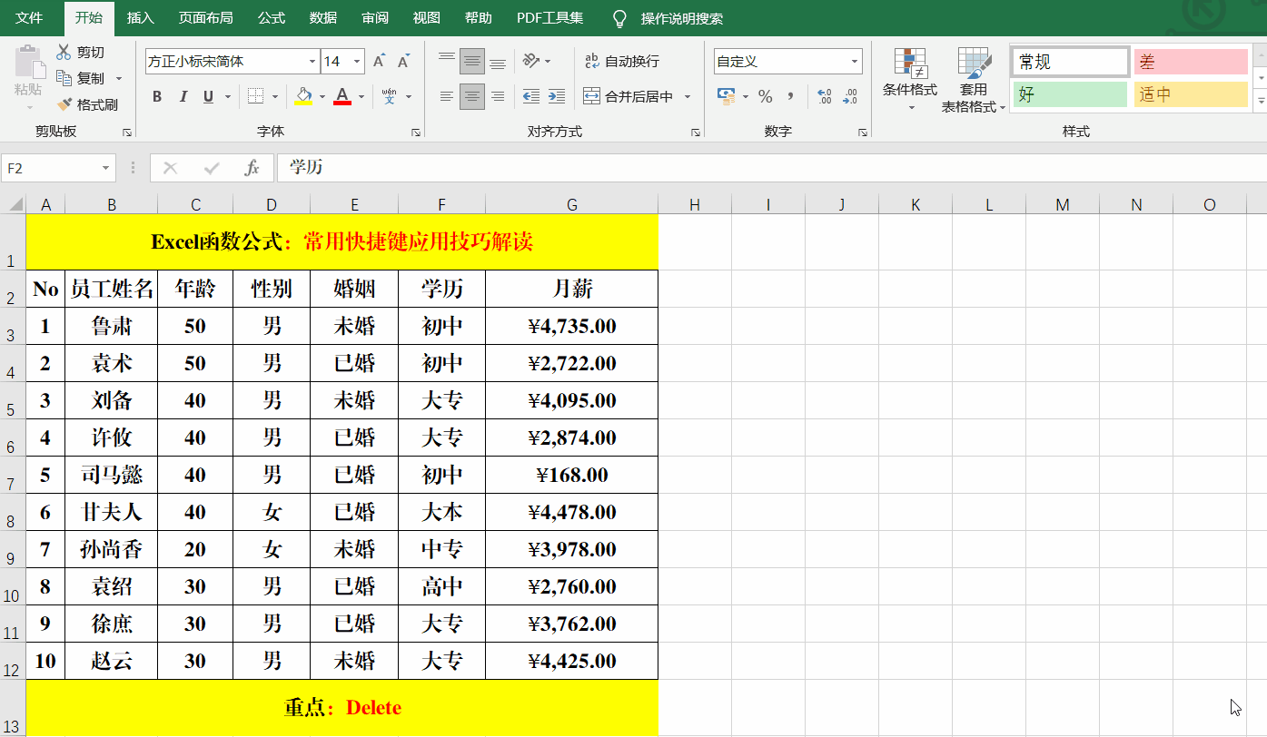 电脑屏幕左右分屏 笔记本关闭页面的快捷键
