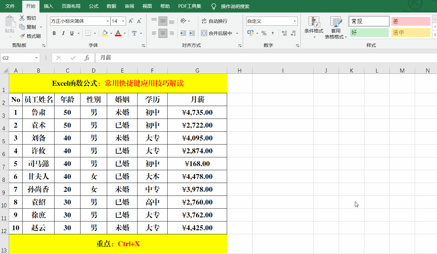 电脑屏幕左右分屏 笔记本关闭页面的快捷键