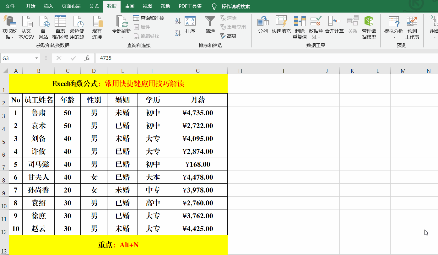 电脑屏幕左右分屏 笔记本关闭页面的快捷键