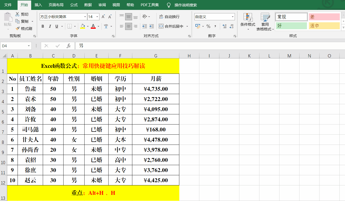 电脑屏幕左右分屏 笔记本关闭页面的快捷键