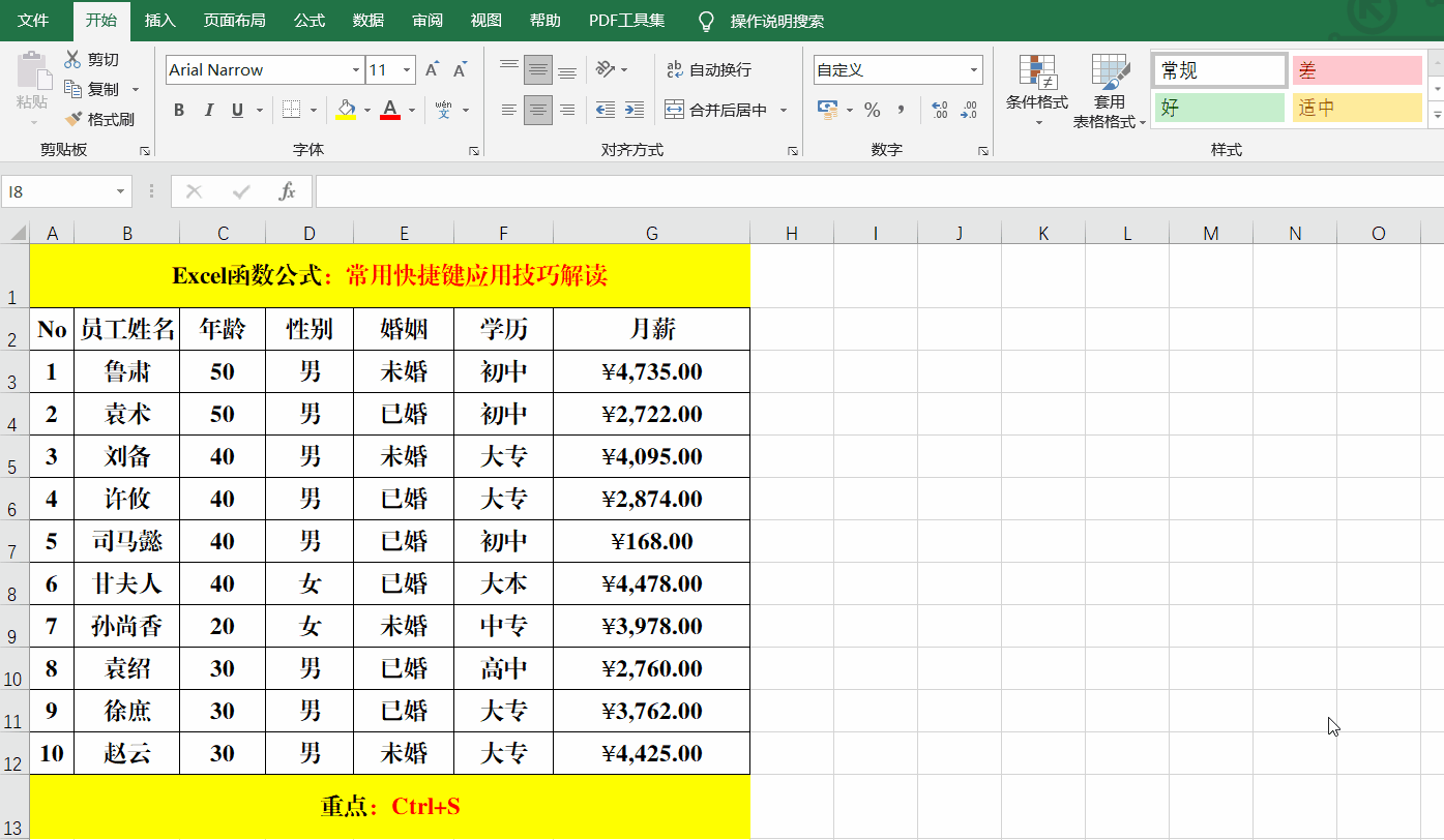 电脑屏幕左右分屏 笔记本关闭页面的快捷键