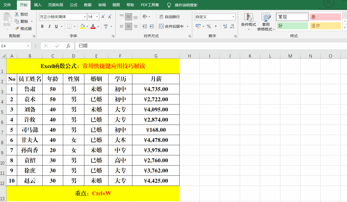 电脑屏幕左右分屏 笔记本关闭页面的快捷键