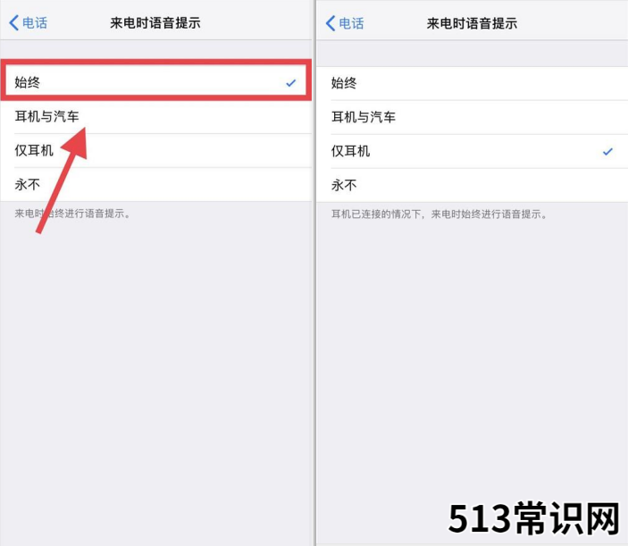 2021最新来电铃声 iphone设置手机铃声教程