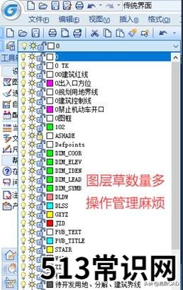 解锁图层的快捷指令 cad图层解锁怎么解锁