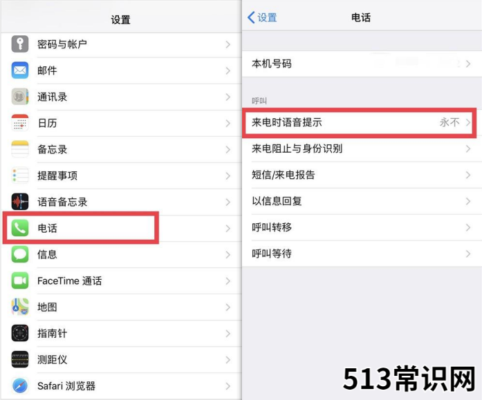 2021最新来电铃声 iphone设置手机铃声教程