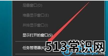 电脑不断黑屏和桌面切换 win10返回桌面模式