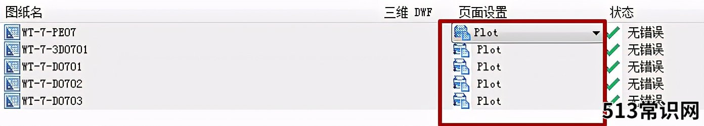 批量选择相同对象的方法 cad批量标注尺寸命令