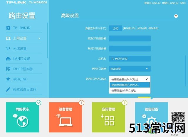 tplink企业路由器设置教程 普联路由器管理员密码是多少